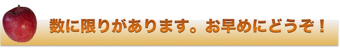 自然栽培のりんご