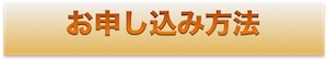 自然栽培のりんご 木村秋則直営農場